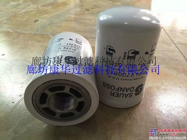 供应廊坊康华9700810液压滤