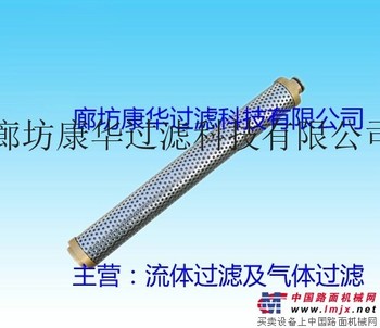 供应廊坊康华DBT高压过滤站专用滤芯