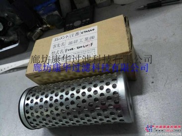供应廊坊康华FS08-500SW-F液压滤芯