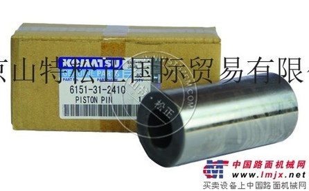 供应小松活塞销 6151-31-2410