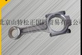 供应小松pc360-7连杆总成 1240906H91