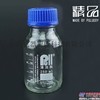 供应普洛帝PS 8011颗粒度清洁瓶