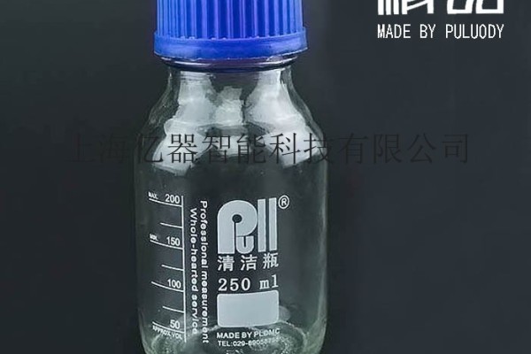 供应普洛帝PS 8011颗粒度清洁瓶