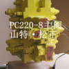 供应小松pc360-7挖掘机底盘件和传动部   链条 抚顺小松配件