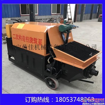 供应卧式液压二次构造柱专用泵 二次结构浇注机混凝土浇注机 混凝土输送机