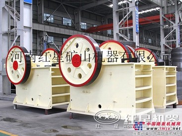 供应红星机器PE600*900 颚破机，0371-86255522