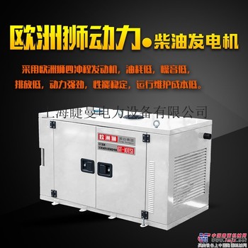 12千瓦柴油发电机报价