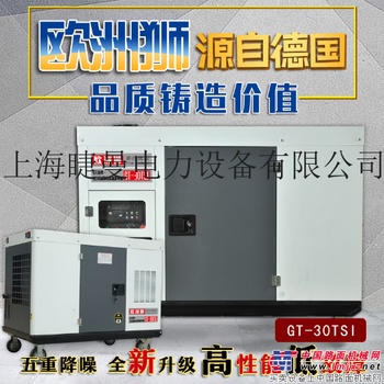 小体积车载25千瓦柴油发电机