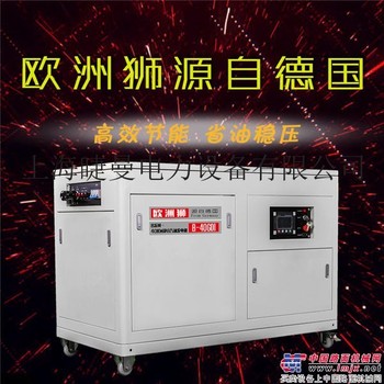 永磁40kw静音汽油发电机价格