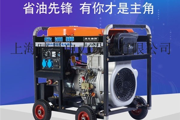 250a柴油发电机带电焊机价格