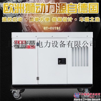 三相35千瓦柴油發電機報價