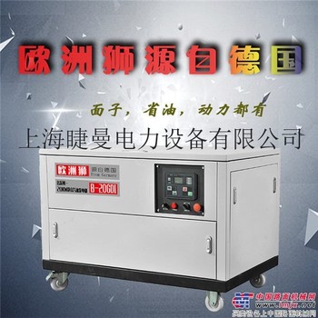 20千瓦静音汽油发电机