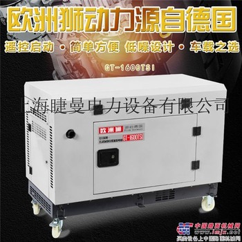 15kw应急用柴油发电机