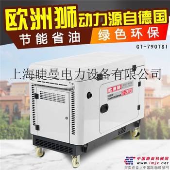 8千瓦柴油发电机报价