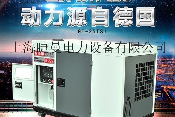 25kw柴油發(fā)電機(jī)報(bào)價(jià)