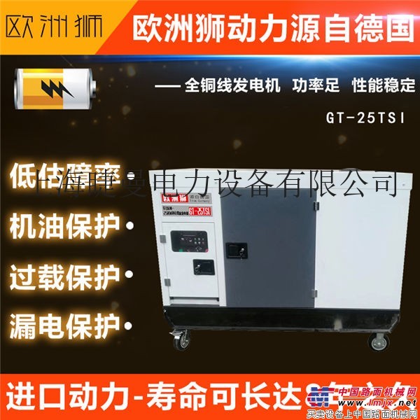 30千瓦柴油發電機報價