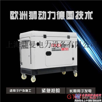 静音小体积8KW柴油发电机