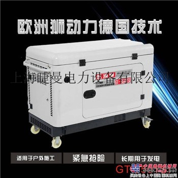 静音小体积8KW柴油发电机