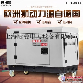 15kw房车用柴油发电机报价