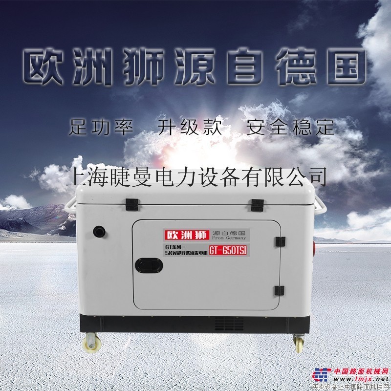 5kw柴油發電機廠家