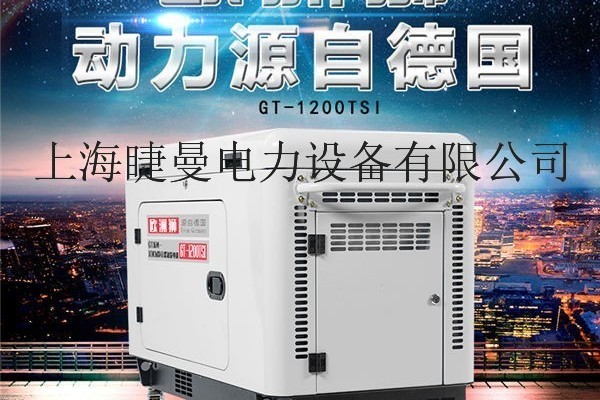 移动公司用12kw柴油发电机报价