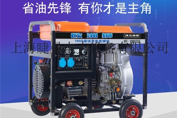 柴油190A发电电焊机多少钱
