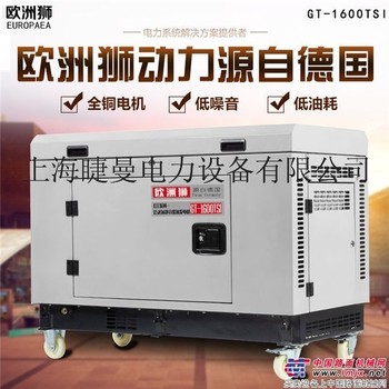 15千瓦高原用柴油发电机多少钱