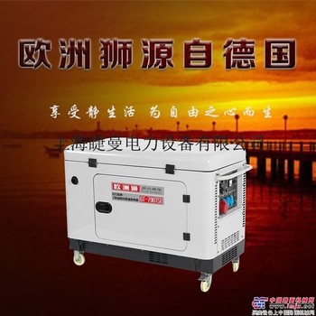7千瓦柴油发电机停电备用