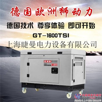 15KW柴油发电机体积型号