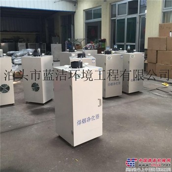 泊头蓝洁环境厂家直销移动式焊烟净化器