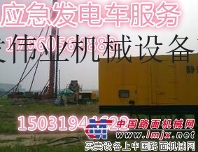 固安發電機出租發電車租賃