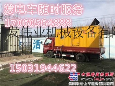 廊坊发电机出租静音电源车租赁