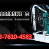 发电机高水温怎么办？找三水发电机出租维修公司