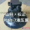 供应小松PC60-7挖掘机液压泵