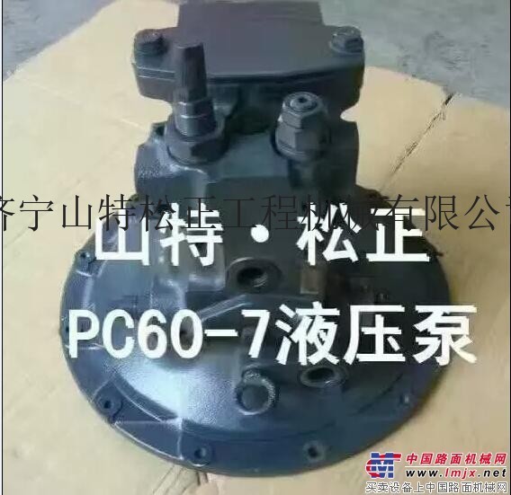 供應小鬆PC60-7挖掘機液壓泵