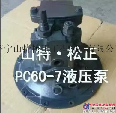 供应小松PC60-7挖掘机液压泵