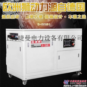 35kw静音汽油发电机停电应急