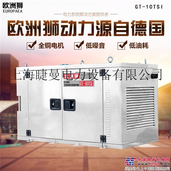 三相電啟動10kw柴油發電機