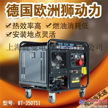 350A柴油发电电焊一体机多少钱