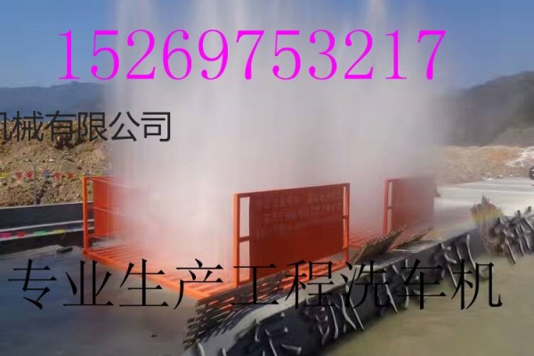 福建漳州电厂定做红外线全自动洗车机设备