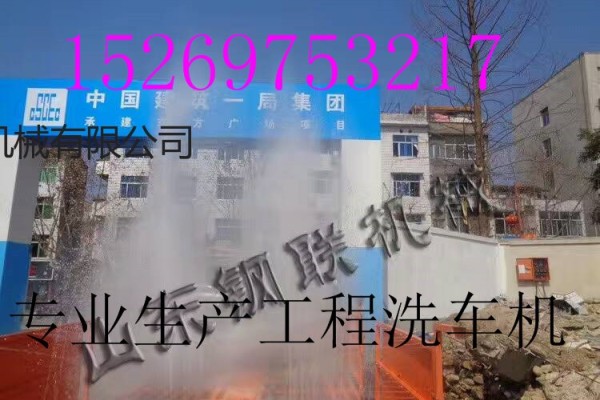上海建筑工地洗车机设备