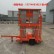 供应广州10米液压电动升降机 车站检修升降机