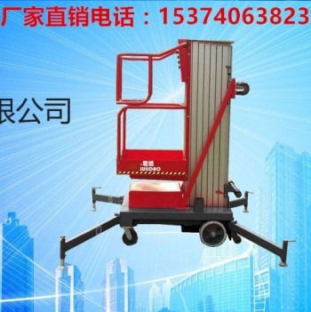 供应广州林君GTWY6-100高空作业车 铝合金电动升降梯