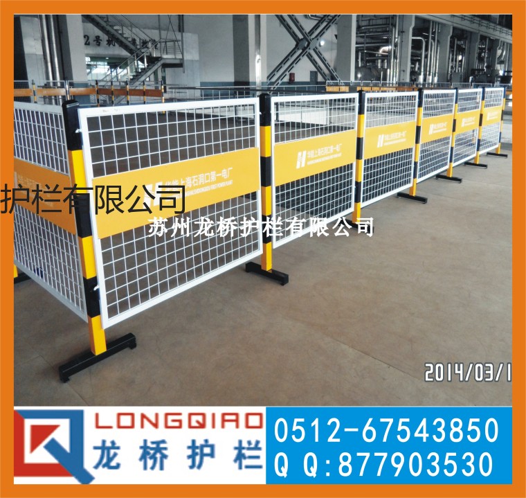 供应南山电厂安全围栏 电厂安全检修安全栅栏 可移动双面LOGO板