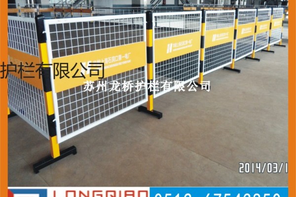 供應南山電廠安全圍欄 電廠安全檢修安全柵欄 可移動雙麵LOGO板
