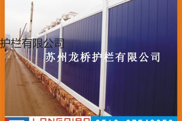 苏州工地施工围挡 PVC塑钢材质 苏州高质量PVC围挡 龙桥厂家直销
