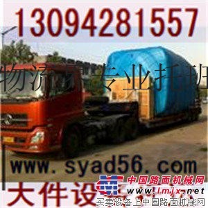 龙安达专业大件运输 江苏托班爬梯车运输车队 13094281557挖掘机