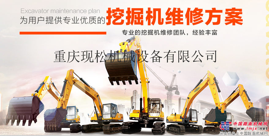 重慶北碚卡特挖掘機維修-現鬆挖掘機維修-北碚卡特挖掘機維修