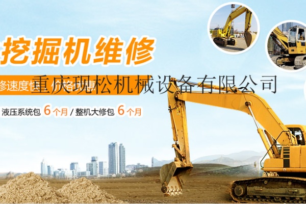 重慶北碚大宇挖掘機維修-現鬆挖掘機維修-大宇挖掘機維修