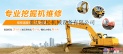 重庆北碚大宇挖掘机维修-现松挖掘机维修-大宇挖掘机维修
